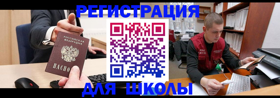 найти адрес прописки в Курской области