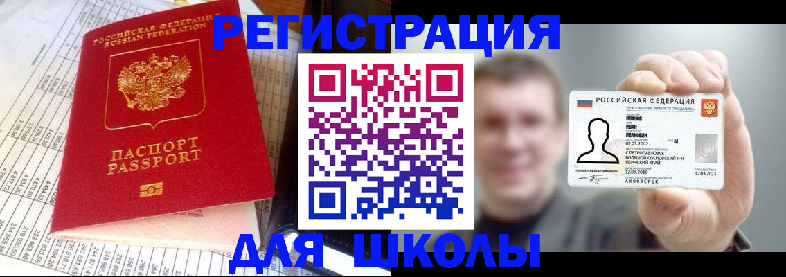 временная регистрация поиск в Курской области