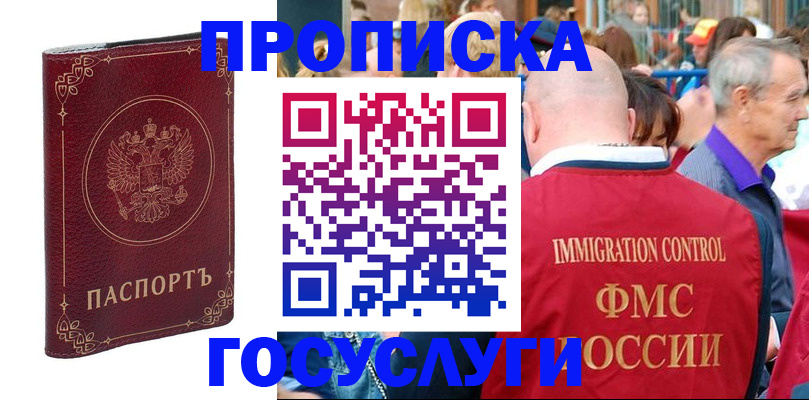 временная регистрация в квартире в Курской области