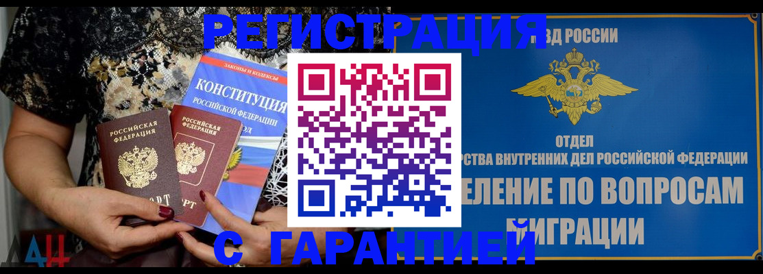 временная регистрация поиск в Курской области