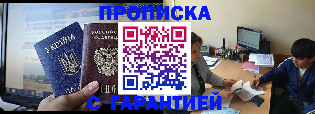 временная регистрация 2025 в Курской области