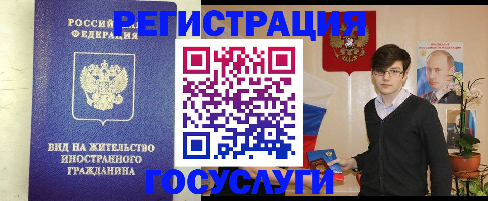 прописка гарантия в Курской области